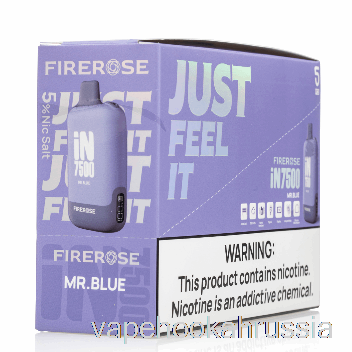Vape Russia [5 упаковок] Firerose In7500 одноразовый
